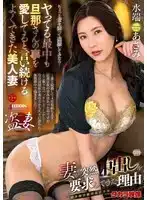 ALDN-412 不知道爲什麼結婚多年的妻子今天突然要求我中出 ~ 水端麻美的劇照20
