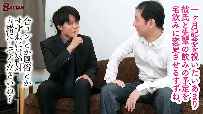 BAGR-051 瘋狂女友背叛了我！病嬌NTR中出！ ~ 桐谷すずね的劇照13