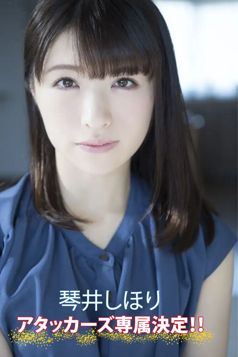 琴井汐里第20張寫真