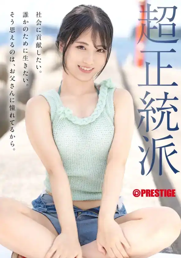 GNI-006 新人出道！2025年蚊香社首個大型新人專屬登場。絕對美少女原點回歸 首次亮相 AV DEBUT ~ 中森七海的劇照8