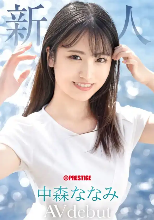 GNI-006 新人出道！2025年蚊香社首個大型新人專屬登場。絕對美少女原點回歸 首次亮相 AV DEBUT ~ 中森七海的劇照5