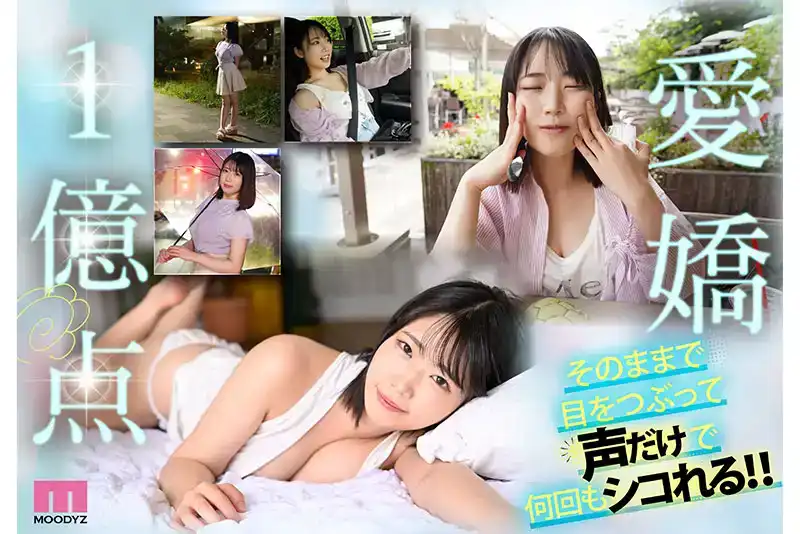 MIDA-015 新人出道,那個...啊...是這樣嗎？ 愛嬌1億點 天真爛漫少女 4時間SP 首次亮相 AV DEBUT ~ 櫻柚乃的劇照8