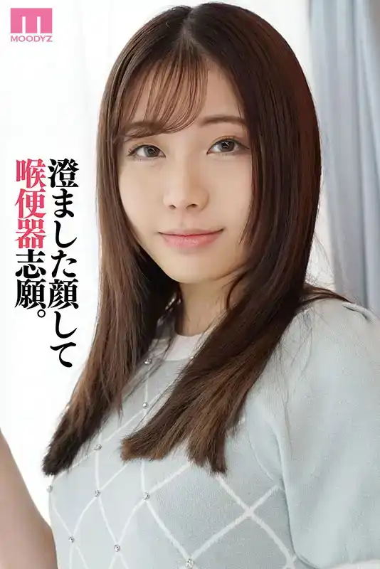 MIAB-429 初深喉 肉便器美女的限界突破SP ~ 佐久間津奈的劇照10