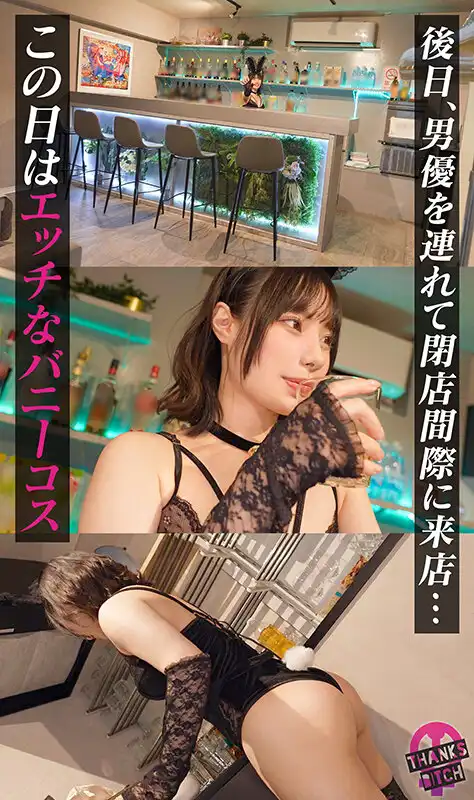 MGTD-036 THANKS BITCH 隱藏在街角的浪女本性暴露 vol.01 ~ 水瀨裡奈 鬆井日奈子 宮西光 碓井せりな的劇照4