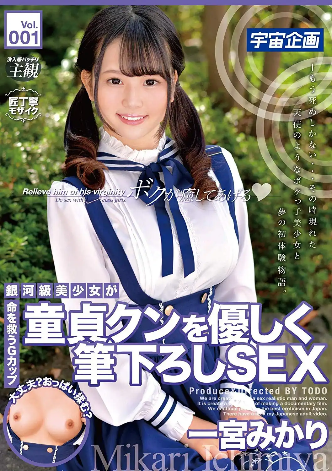 三舩美鈴第7張寫真