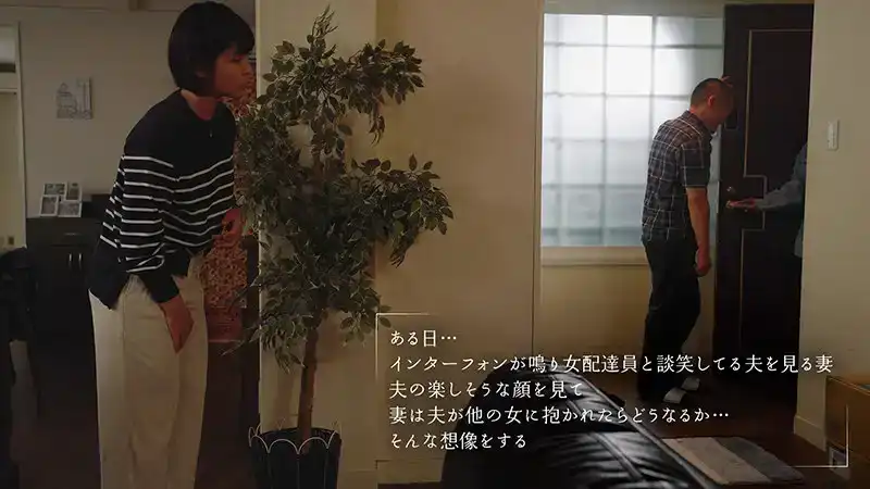 MOON-036 請寢取NTR我，給我老公一頂綠帽子吧 ~ 玉城夏帆 宇流木沙羅的劇照13