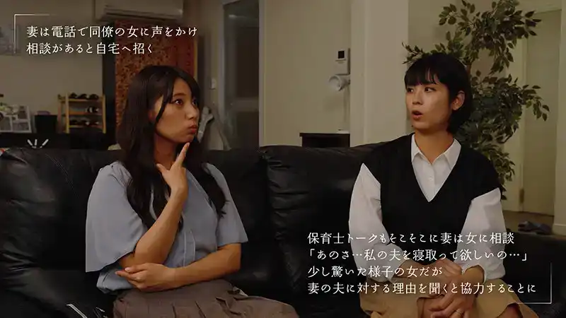 MOON-036 請寢取NTR我，給我老公一頂綠帽子吧 ~ 玉城夏帆 宇流木沙羅的劇照12