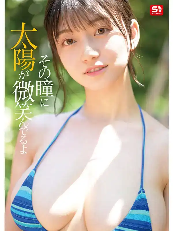 SONE-614 新人出道！2025年S1 NO.1 STYLE 首發超大型新人 千年女優 首次亮相 AV DEBUT ~ 瀬戸環奈的劇照7