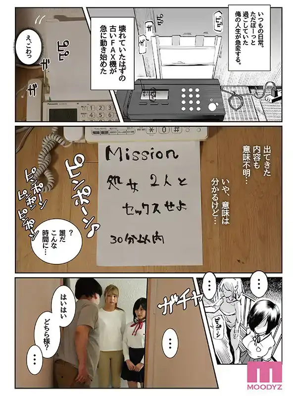 MIMK-173 實寫版 用誘人的美體完成重要的任務 常識改變的傑作  總販殼數已達100,000部的漫畫巨作 真人版 ~ 皆月光 木下日葵 前田美波 美園和花 姬咲華 由良佳奈 冬愛ことね 椿りか的劇照9