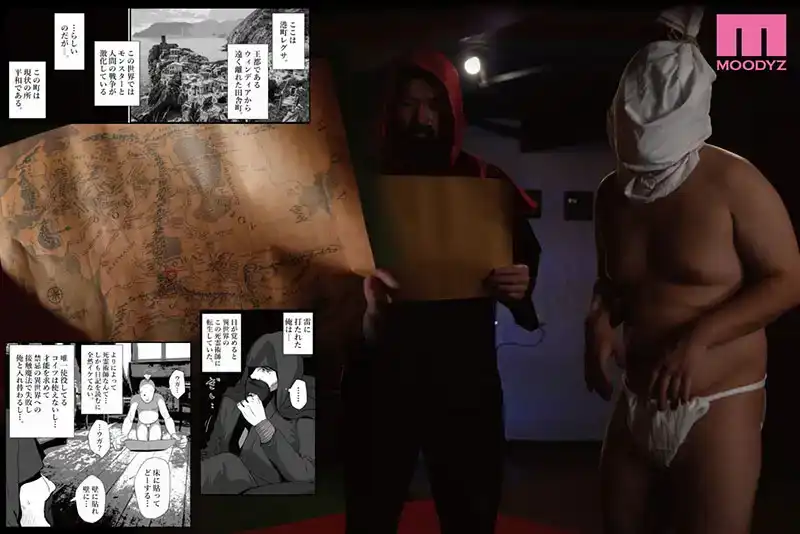 MIMK-192 真人漫畫實寫版：異世界轉生的死靈術師制造的性感僵屍。銷量：15,000 份 ~ 吉根柚莉愛的劇照10