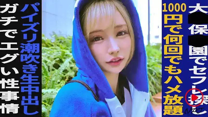 NPJS-139 特寫街頭紀聞：歌舞伎町傳說中的企鵝裝神待娘，只要給錢，她會用她的大奶子和小穴爲你服務 ~ 春陽モカ的劇照10