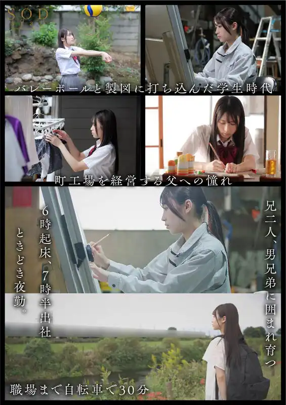 START-279 新人報到！SOD 2025年第一新人！現役工場女子 2006年18歲超清楚系 首次亮相 AV DEBUT ~ 天音環奈的劇照5