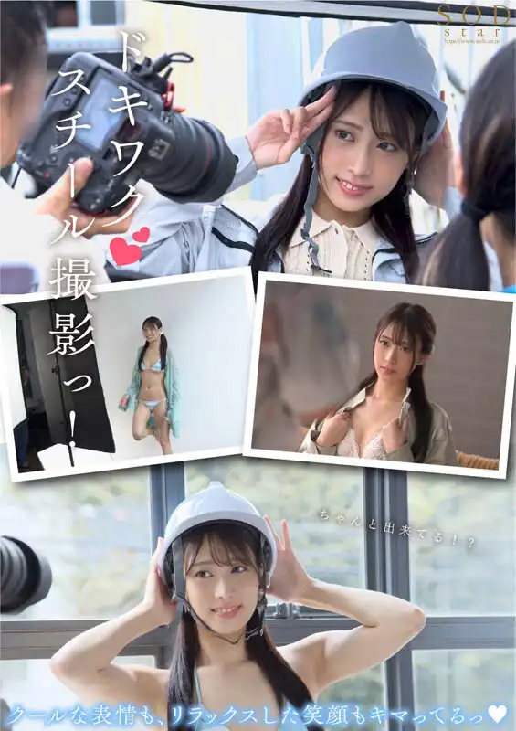 START-279 新人報到！SOD 2025年第一新人！現役工場女子 2006年18歲超清楚系 首次亮相 AV DEBUT ~ 天音環奈的劇照2