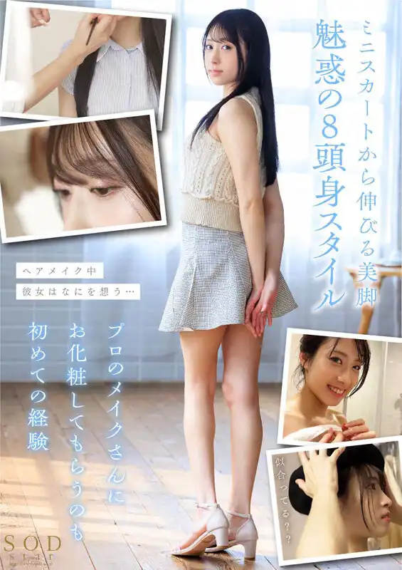 天音環奈第3張寫真