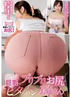 NACR-912 聽說這家搬家公司的業者非常出名，是位喜歡穿緊身衣褲巨乳翹臀的熟女姐姐 ~ 川上優的劇照20
