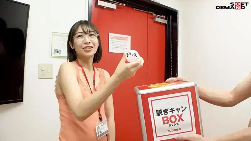 SHYN-226 笑容也無法掩飾的色情，比裸體還羞恥！脫衣野球拳 - 編成部 中途2年目 ~ 藤村麻央的劇照11