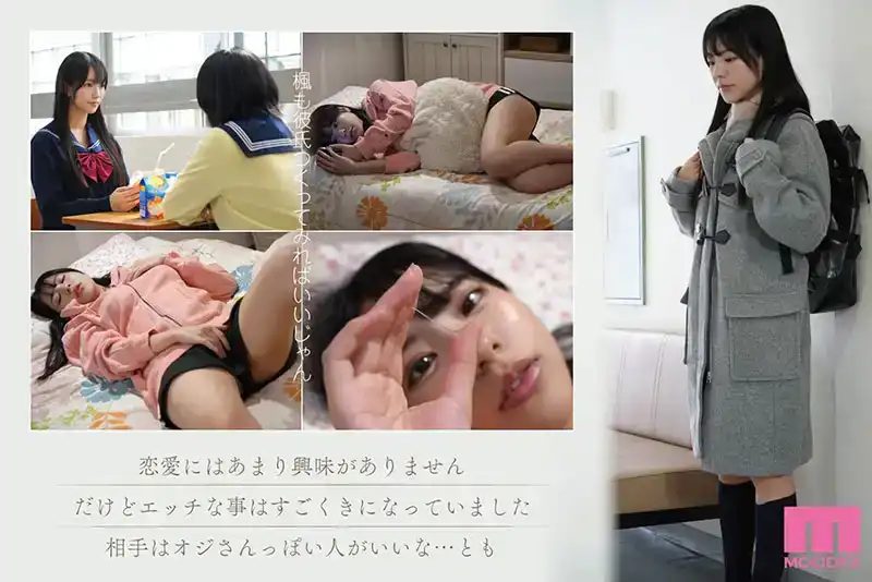 MIMK-194 已售出45,000冊的精致淫亂漫畫實寫化。 小穴被老男人填滿。靦腆的巨乳高中女生對性充滿好奇，最終沉迷於與偶然遇到的中年男人的激情性愛…… ~ 淺野心的劇照10