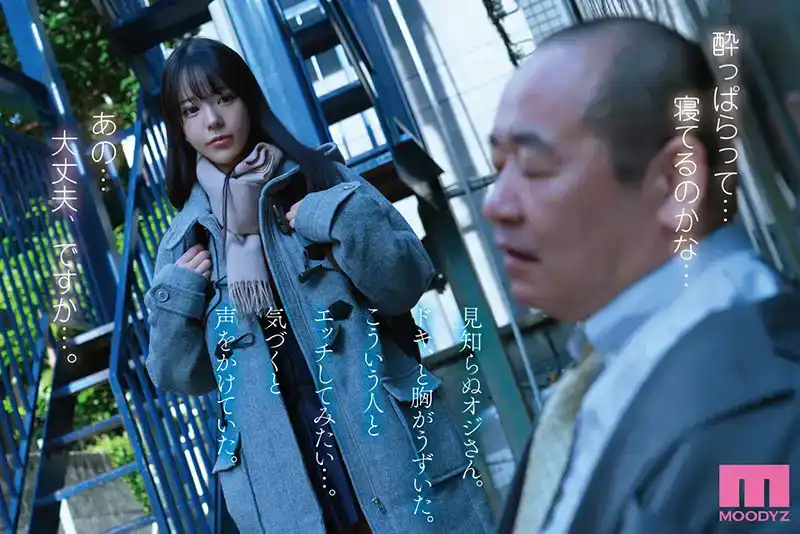 MIMK-194 已售出45,000冊的精致淫亂漫畫實寫化。 小穴被老男人填滿。靦腆的巨乳高中女生對性充滿好奇，最終沉迷於與偶然遇到的中年男人的激情性愛…… ~ 淺野心的劇照9