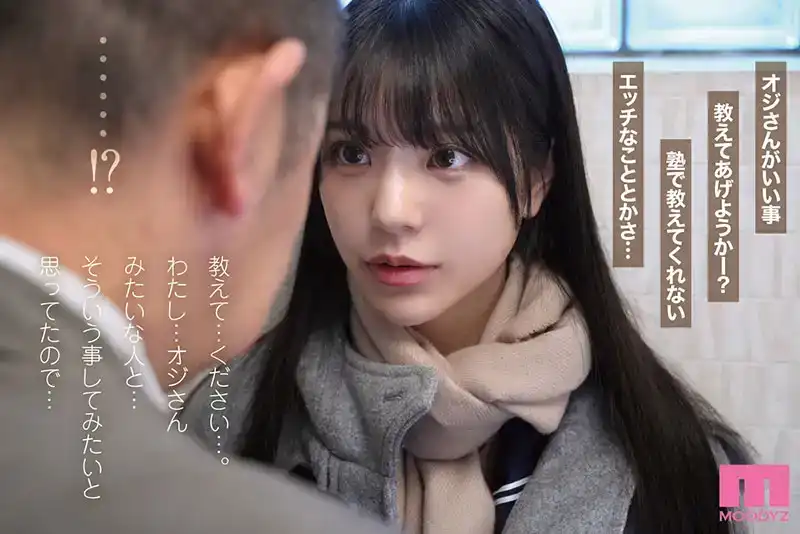 MIMK-194 已售出45,000冊的精致淫亂漫畫實寫化。 小穴被老男人填滿。靦腆的巨乳高中女生對性充滿好奇，最終沉迷於與偶然遇到的中年男人的激情性愛…… ~ 淺野心的劇照8