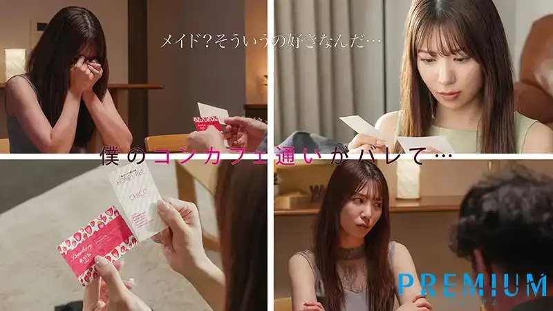 PRED-738 妻子不願意我去女僕店，所以她也開始提供小惡魔女僕服務。沒想到她還能夠這麼淫蕩 ~ 山岸逢花的劇照14