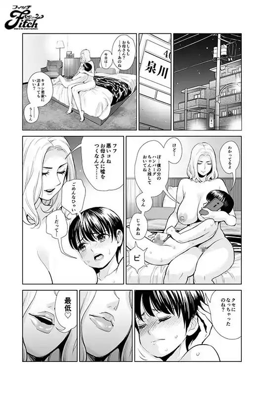 NIMA-039 下載量超過 20 萬次的 FANZA 同人漫畫大熱作！真人版！未婚女子追逐男孩…… ~ 新村朱裏的劇照10