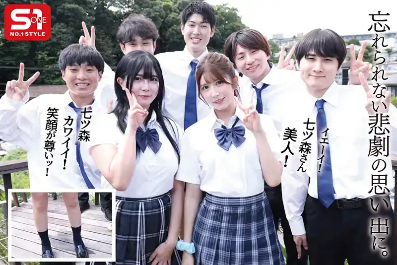 SONE-619 我的學習成績和社團活動都很優秀，是班裏最受歡迎的女生。但一次意外之後，我成了班裏的肉便器 ~ 七森莉莉的劇照1