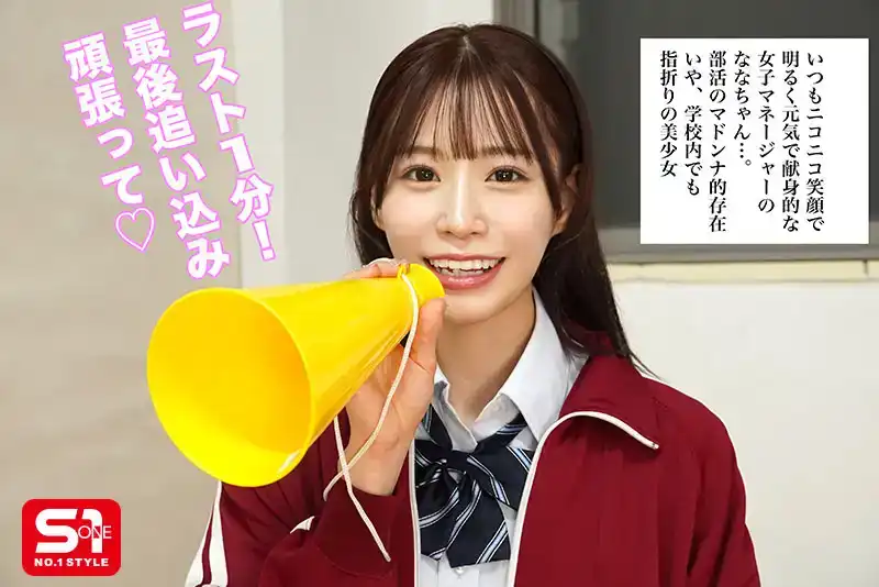 SONE-596 世界上最善良的生殖器護理經理，很樂意幫助你擼管你汗溼的處男雞巴 ~ 未步奈奈的劇照9