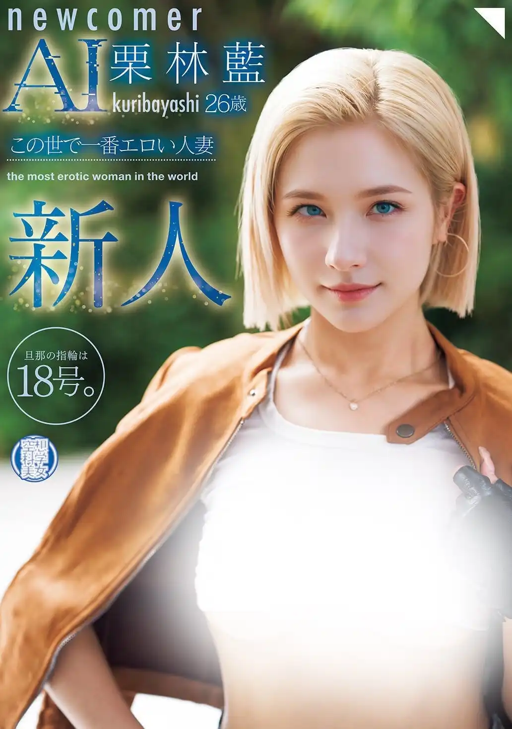 栗林藍第1張寫真