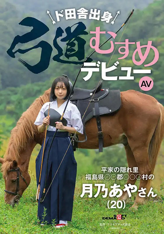 月乃あや第3張寫真