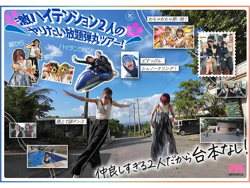 MIDA-056 衝向性愛旅行！不啪就不是AV女優啦 ~ 真閨蜜雙人組狂幹中出し南國飛行之旅☆ ~ 葵伊吹 石原希望的劇照8