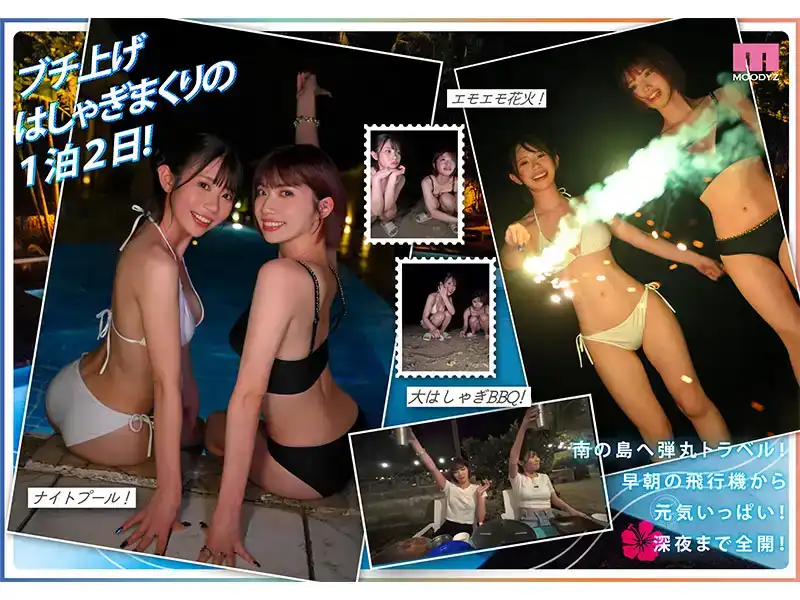 MIDA-056 衝向性愛旅行！不啪就不是AV女優啦 ~ 真閨蜜雙人組狂幹中出し南國飛行之旅☆ ~ 葵伊吹 石原希望的劇照7