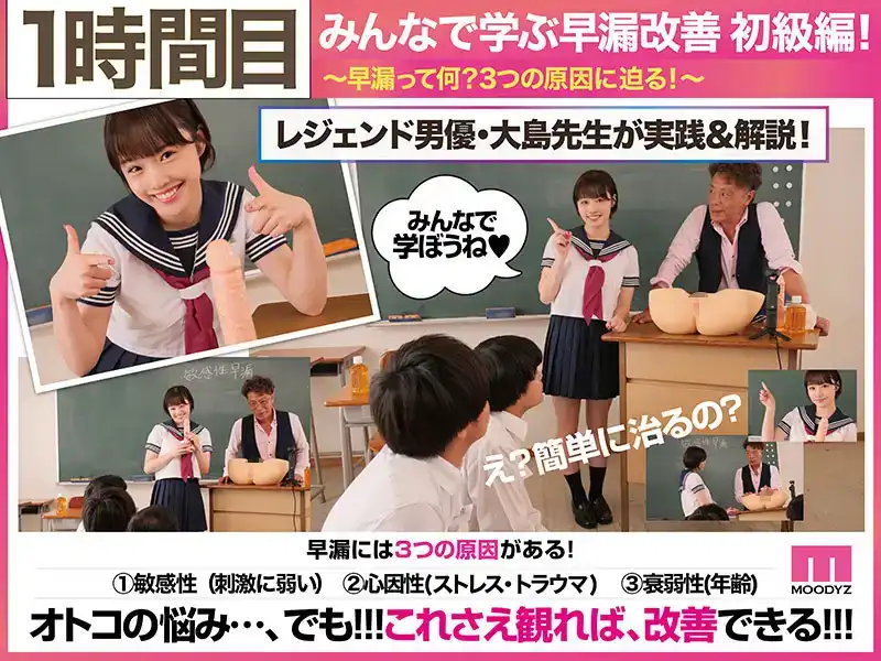 MIDA-070 看了就能絕地改善早泄！和月雲夜一起邊擼邊學的How to SEX！「忍住真空口交就能中出」篇 ~ 月雲夜的劇照8