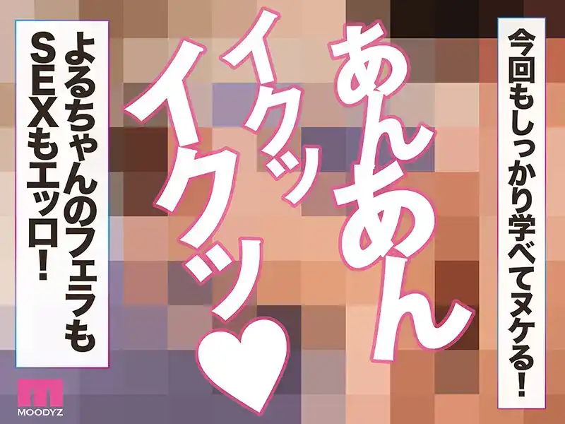 MIDA-070 看了就能絕地改善早泄！和月雲夜一起邊擼邊學的How to SEX！「忍住真空口交就能中出」篇 ~ 月雲夜的劇照2