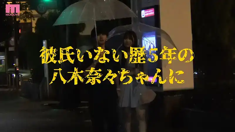 MIDA-072 驚爆大獨家！八木奈奈被搭訕大師設計帶走 偷拍醜聞影像直接AV化！私密性愛全裸特輯 ~ 八木奈奈的劇照8