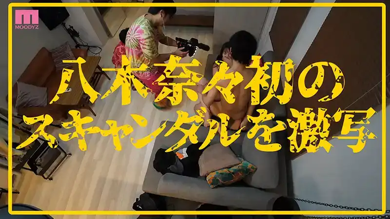 MIDA-072 驚爆大獨家！八木奈奈被搭訕大師設計帶走 偷拍醜聞影像直接AV化！私密性愛全裸特輯 ~ 八木奈奈的劇照6