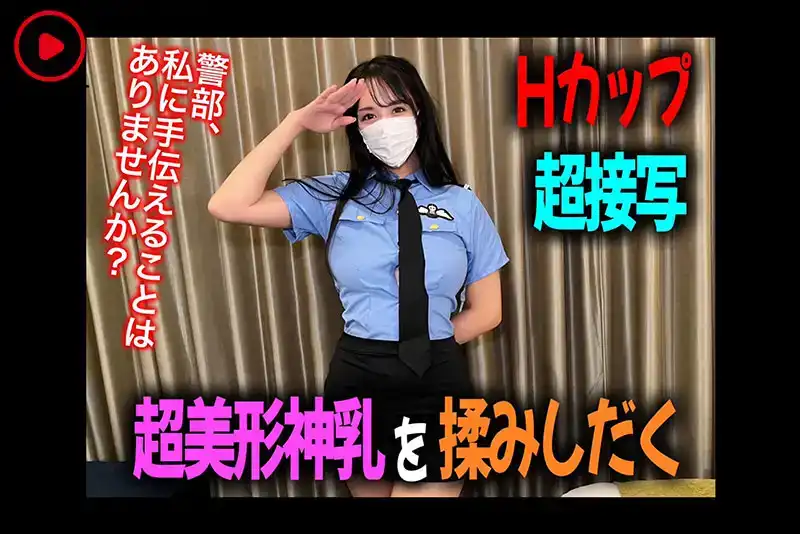 NPJS-142 通過直播做愛賺了5億日元！？那個情侶色情主播的16部色色視頻流出合集 ~ 小野阪唯香的劇照15
