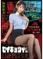 SVGAL-010 今天的課程將演示怎麼使用老師的陰道 ~ 西野惠美的劇照20