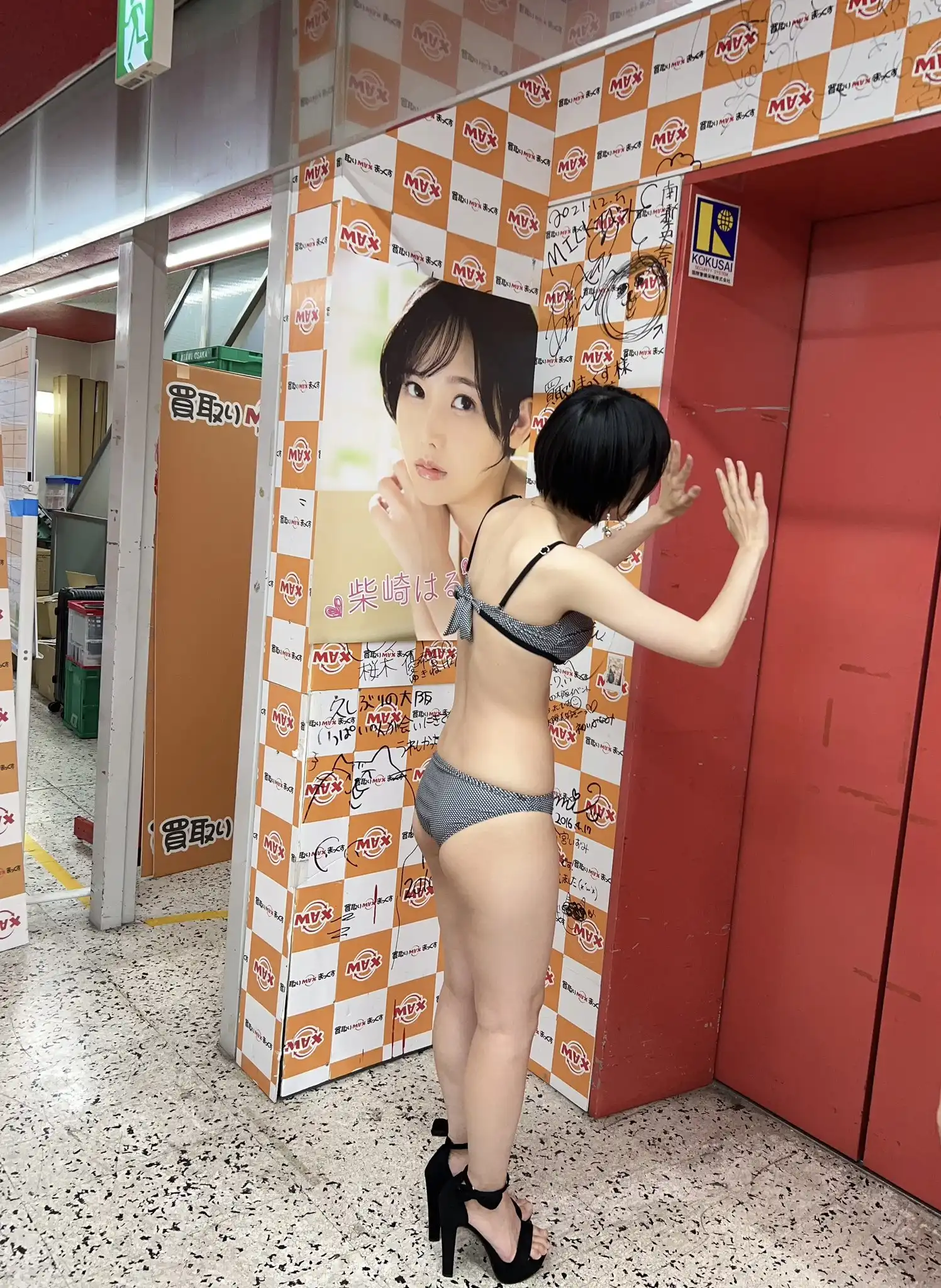 柴崎春第38張寫真