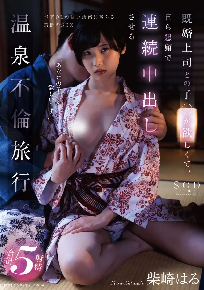 柴崎春第33張寫真