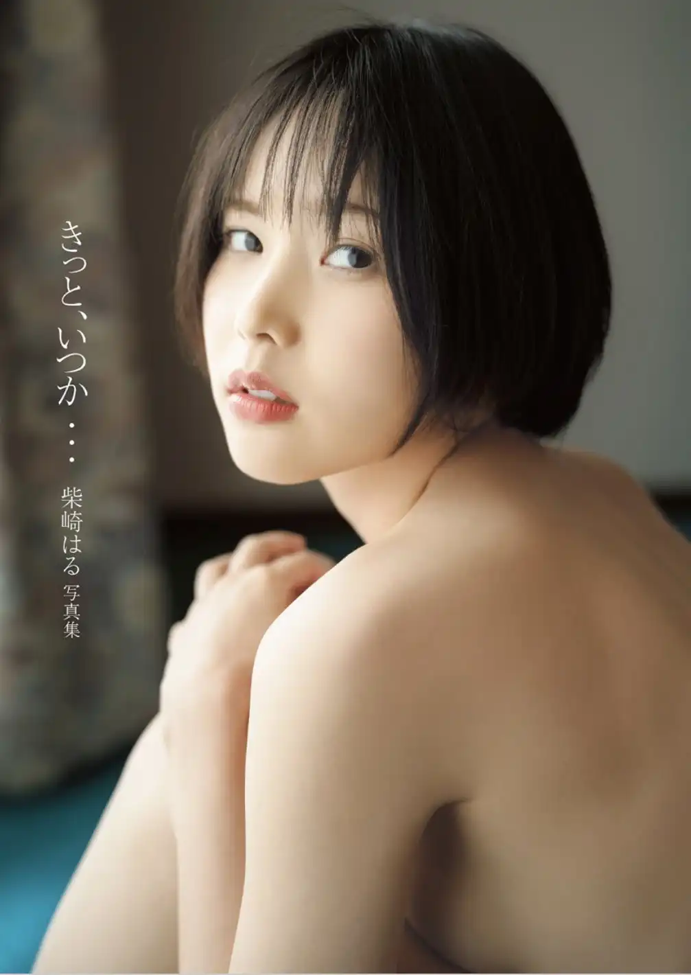 柴崎春第69張寫真