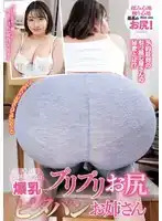 NACR-922 傳聞中的搬家公司派來了爆乳翹臀的緊身褲小姐姐 ~ 東雲はる的劇照20
