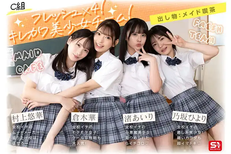 SONE-562 S1 20周年紀念 AV史上最強組合力作 最佳顏值的女學生們放肆狂幹滿足來賓的S1學園射精祭 ~ 乃阪日和 小日向美優 兒玉七海 榊原萌 渚あいり
 川越仁子 早阪ひめ 未步奈奈 倉木華 村上悠華 白上咲的劇照4