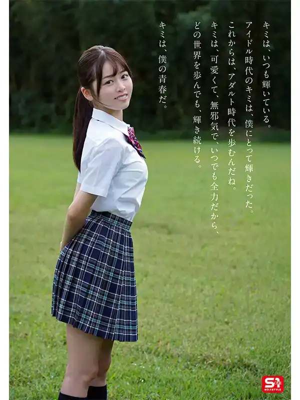 SONE-662 新人出道！夢、青春、性愛。NO.1STYLE 炙手可熱的網路紅人 首次亮相 AV DEBUT ~ 櫻乃莉乃的劇照10