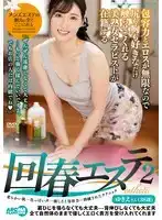 AARM-279 包容力與色氣無極限 美熟女按摩師讓你隨便摸胸摸臀的回春美容院 Vol.2 ~ 藤咲紫（38歲）的劇照20