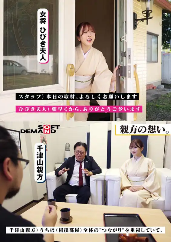 SDDE-745 相撲部屋一點紅，對美人女將的1日密着採訪。如何支持9名剛猛旺盛的相撲弟子的生活？ ~ 大槻響的劇照7