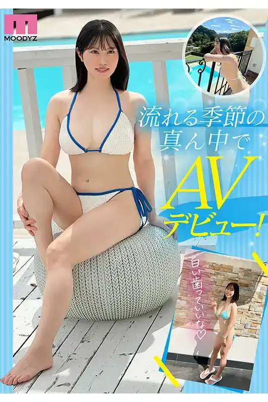 MIDA-058 新人出道 Love＆Color 新人 G杯現役女大學生 Moody專屬 首次亮相 AV DEBUT ~ 夕木小彩的劇照9