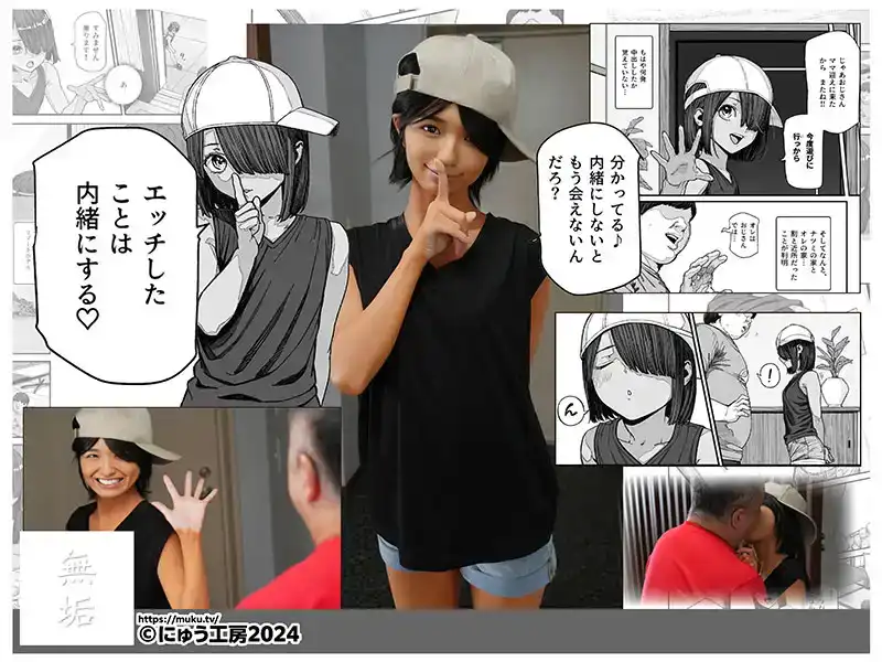 MUDR-297 旅行時認識的小夥伴還以爲是男的竟然是女孩子!!EX 曬痕明顯的帥氣美少女和我瘋狂內射不停！ ~ 倉木菫的劇照10