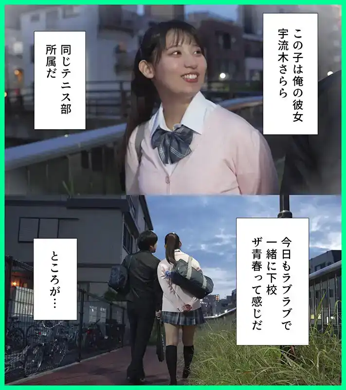 MKON-112 清純還沒跟我上床的女友，被網球部教練抓住把柄調教成隨叫隨到的肉便器 ~ 宇流木沙羅的劇照19