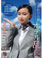 XMOM-88 大手航空公司女地勤跟我在酒店亂搞 ~ 園田ひなの的劇照14