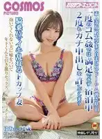 HAWA-349 F杯素人妻帶一個套套住進大學生家，一次操不夠爽，竟連幹兩次生中出騎乘位爽到亂叫 32歲 ~ 及川海的劇照20